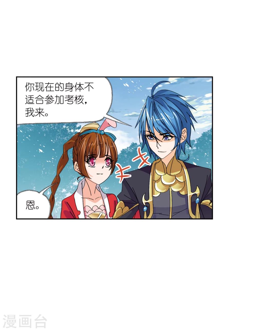 斗罗大陆漫画,第622话 海神之光21图