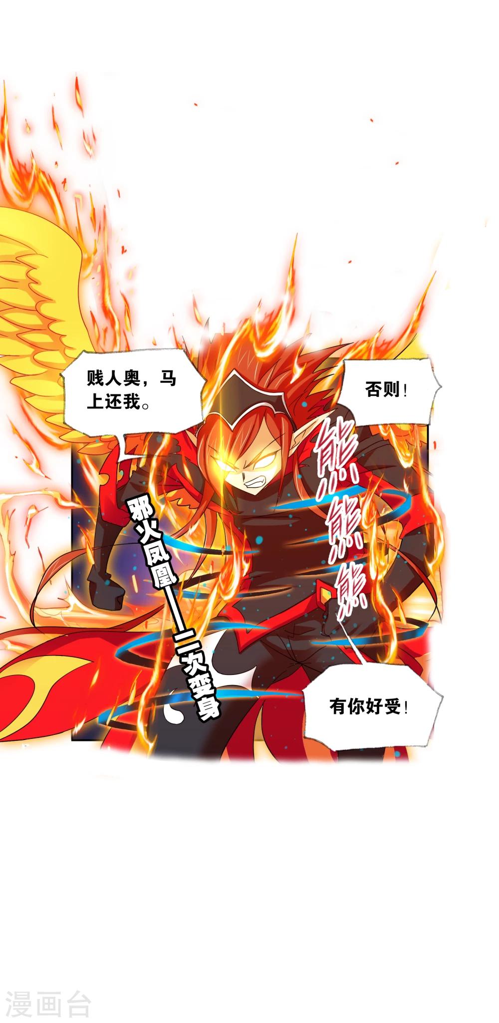 斗罗大陆漫画,第634话 婚约22图