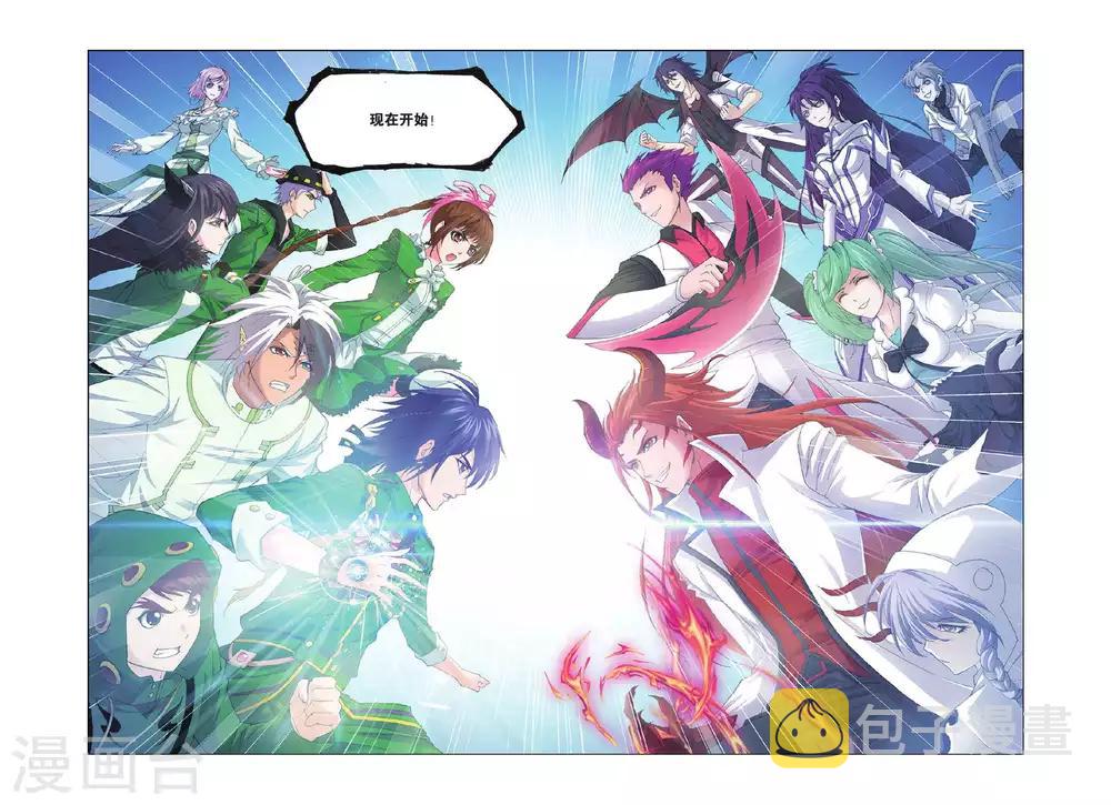 斗罗大陆漫画,第393话 决战在即(下)2图