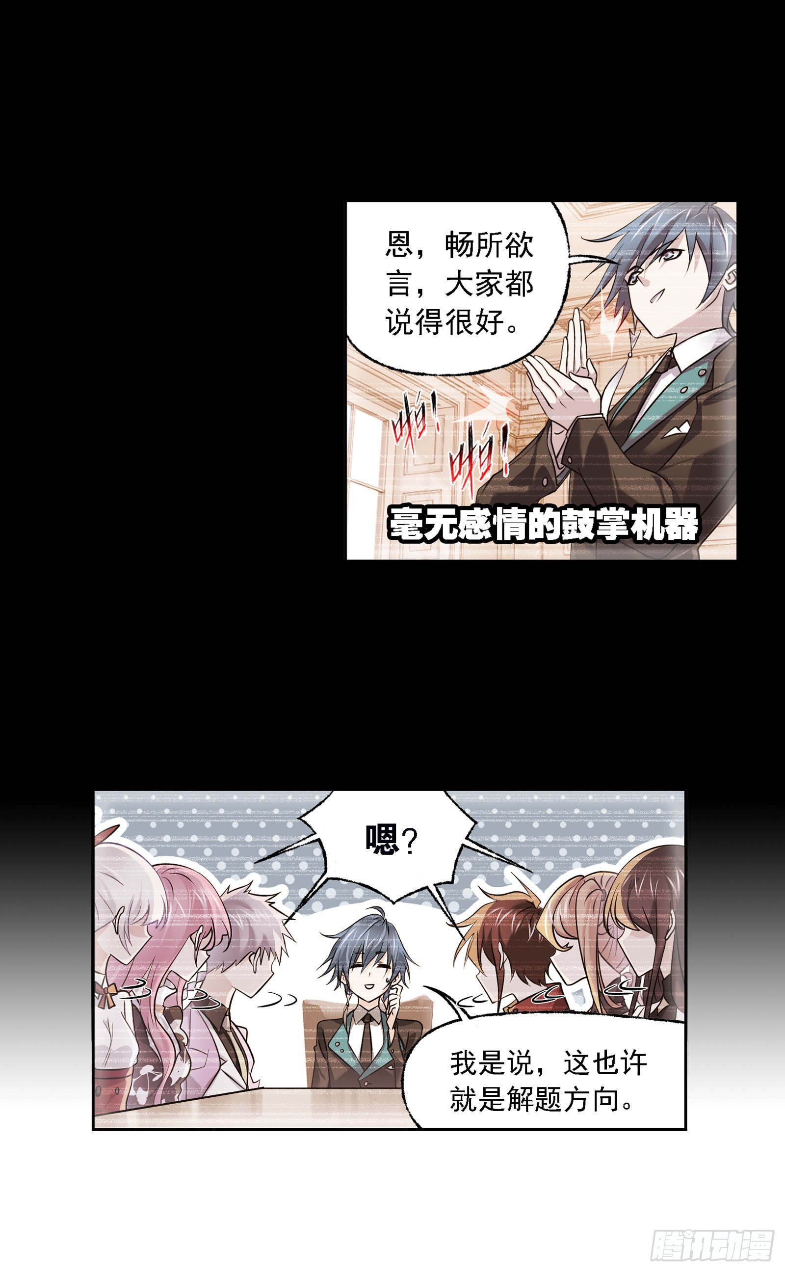 斗罗大陆漫画,第328话 对战绝世斗罗（2）2图