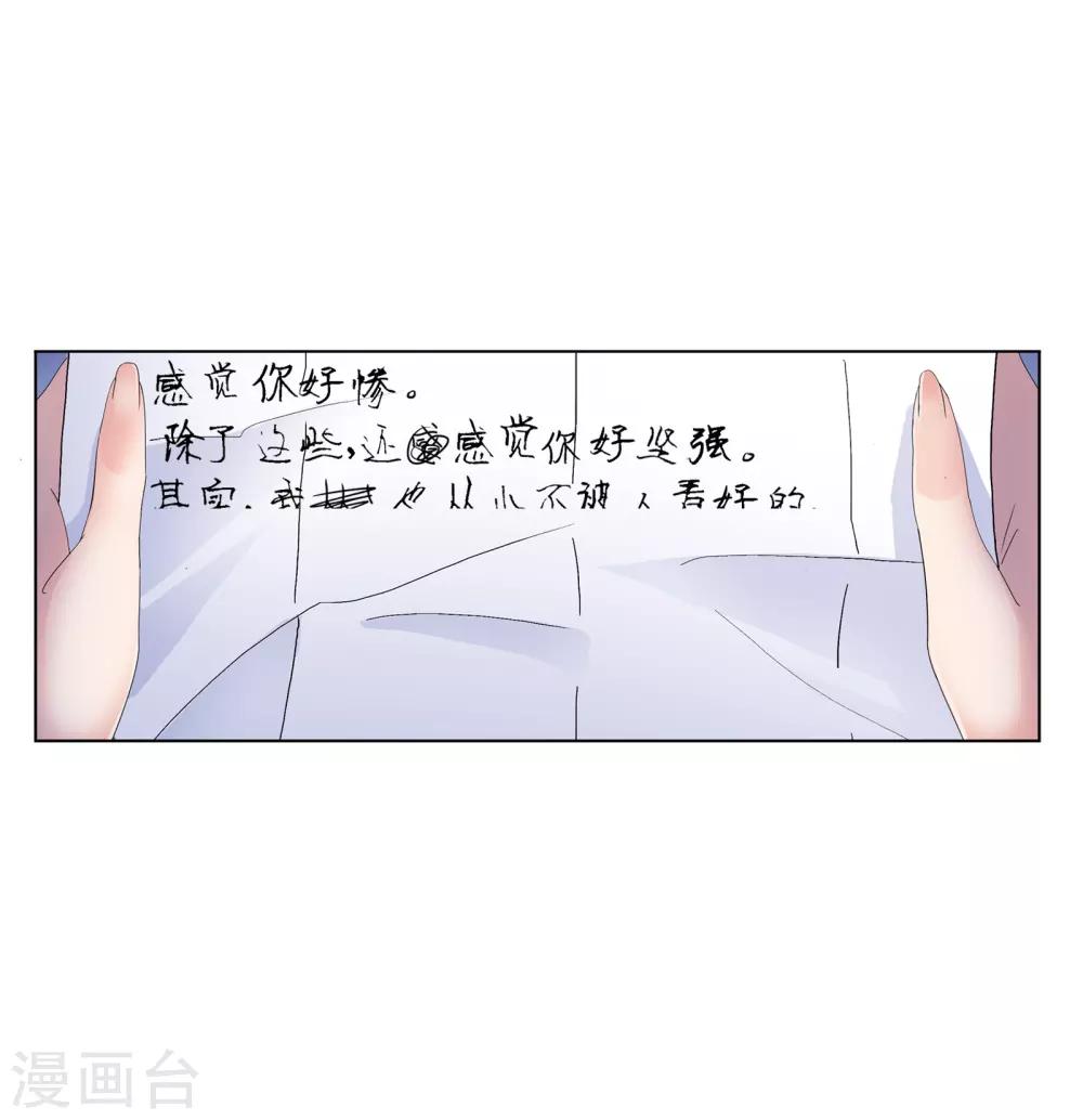 斗罗大陆漫画,第666话 开始修炼啦21图