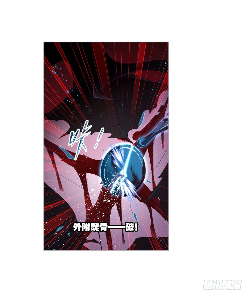 斗罗大陆漫画,第274话 步步爲营（2）2图