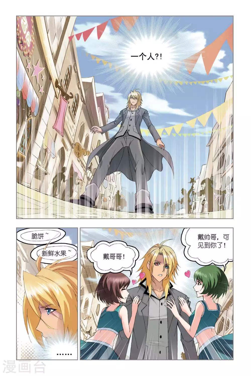 斗罗大陆漫画,第323话 找寻(中)1图