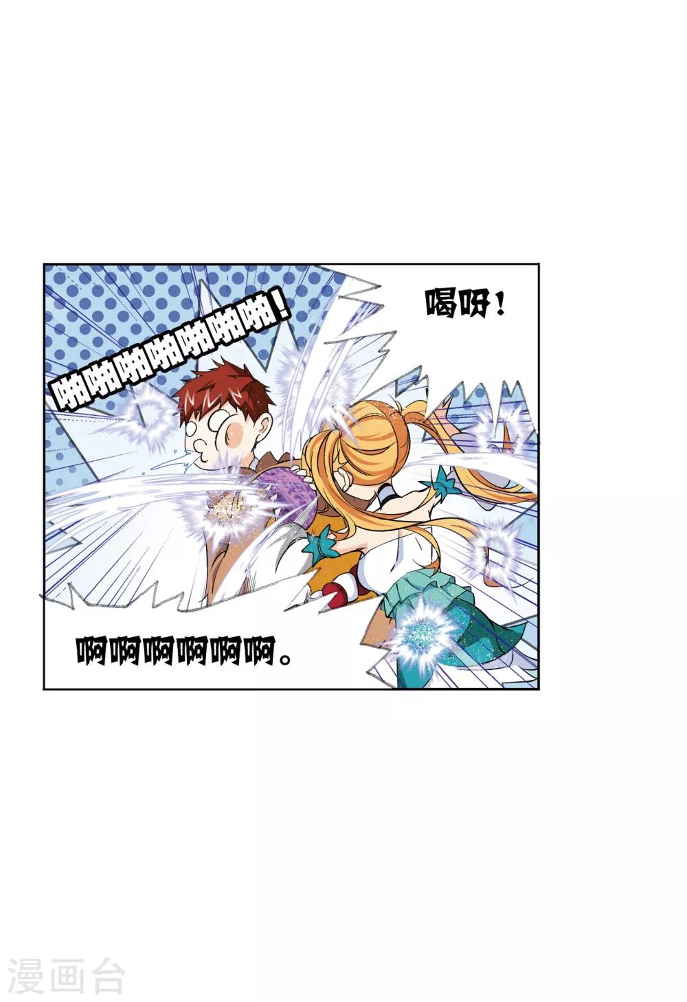 斗罗大陆漫画,第633话 婚约11图