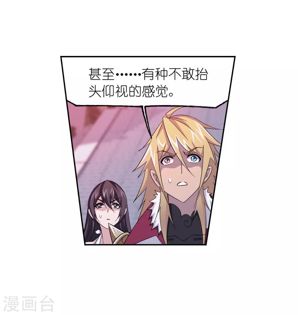 斗罗大陆漫画,第663话 十万年圣柱石12图