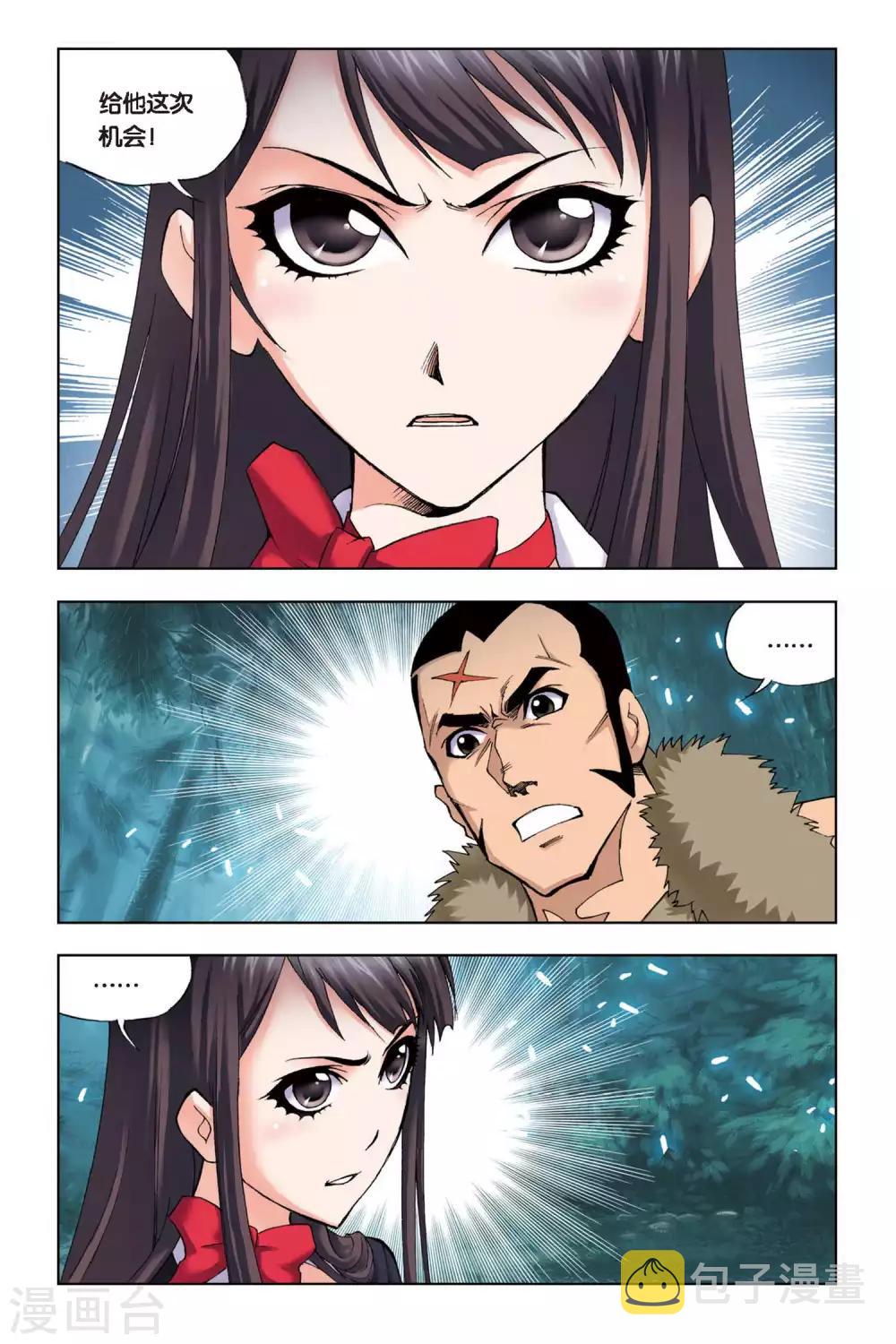 斗罗大陆漫画,第91话 爲你而来(上)2图