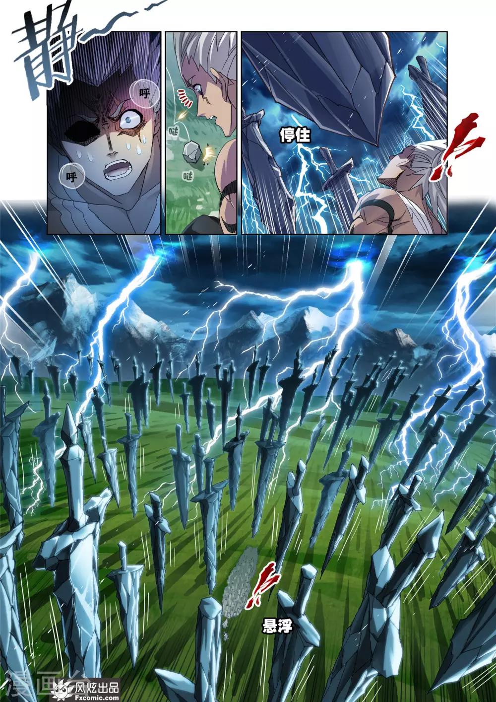 斗罗大陆漫画,第614话 海神岛,我来了22图
