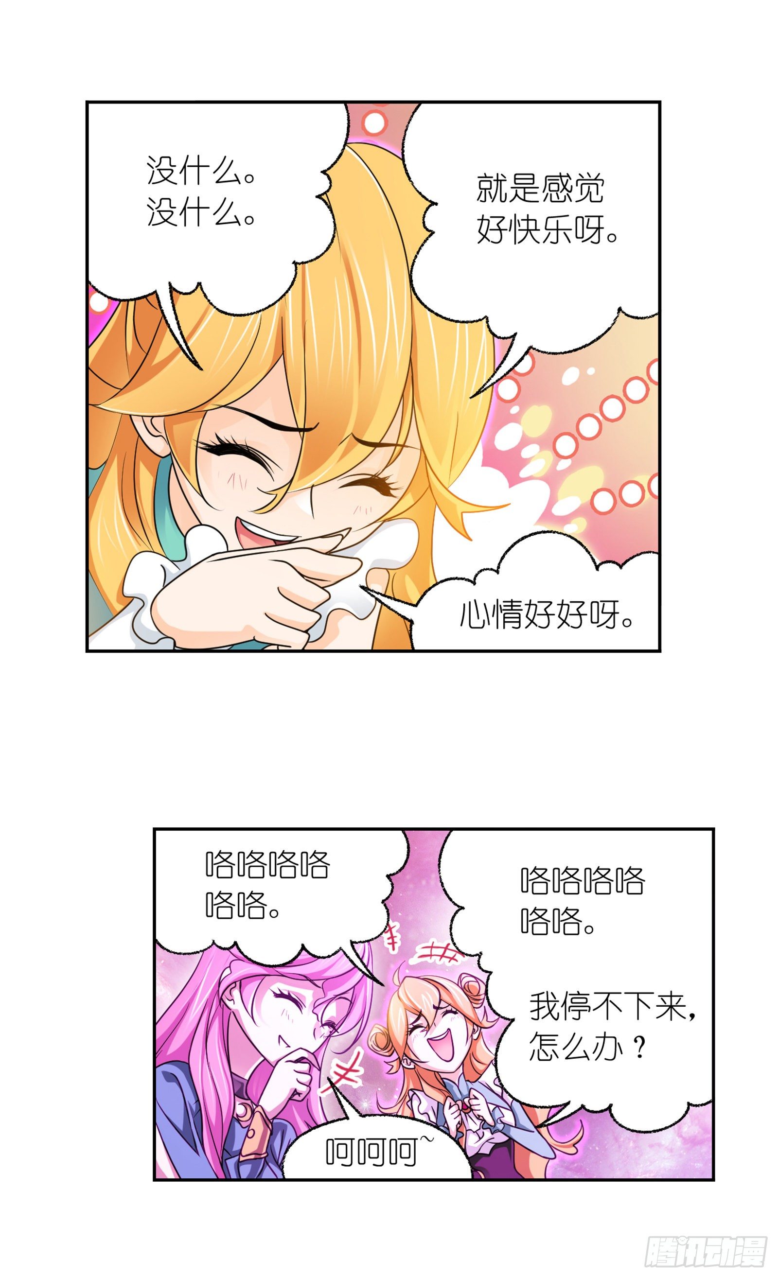 斗罗大陆漫画,第305话 海中奇遇（1）2图