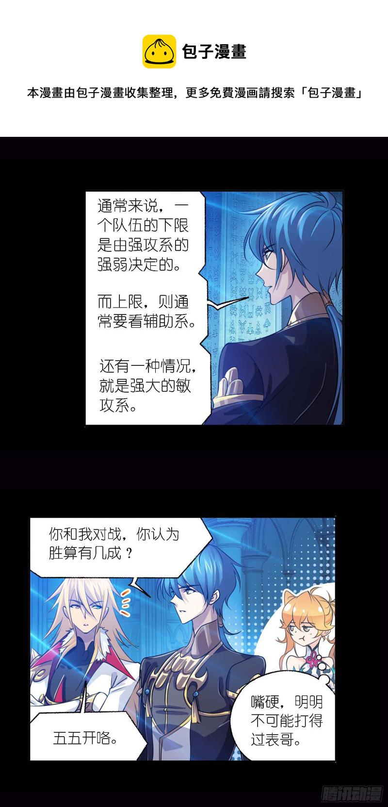 斗罗大陆漫画,第283话 幽冥灵猫（2）1图