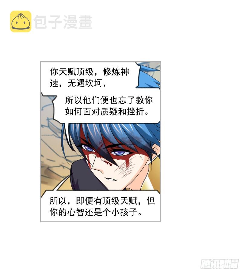 斗罗大陆漫画,第268话 破解（2）2图