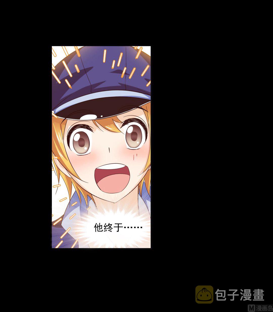 斗罗大陆漫画,第229话 输与赢（2）1图
