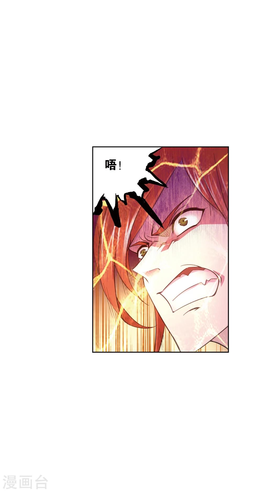 斗罗大陆漫画,第630话 尝试向上21图