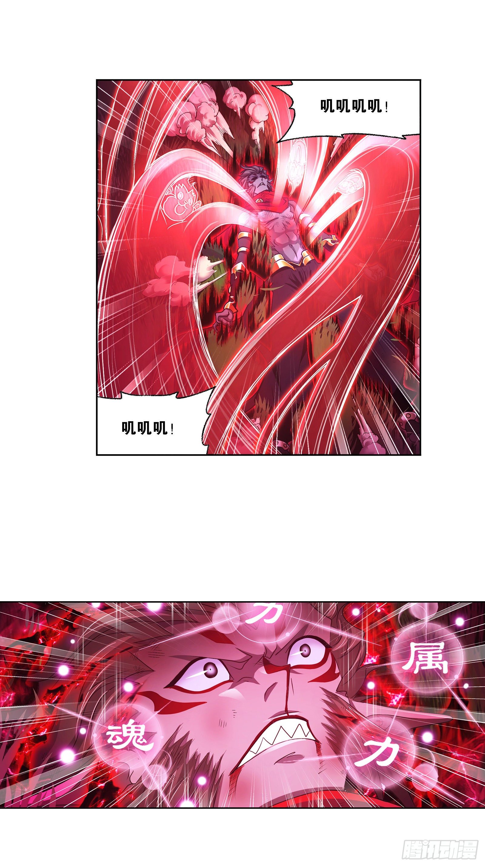 斗罗大陆漫画,第300话 供奉的力量（1）1图