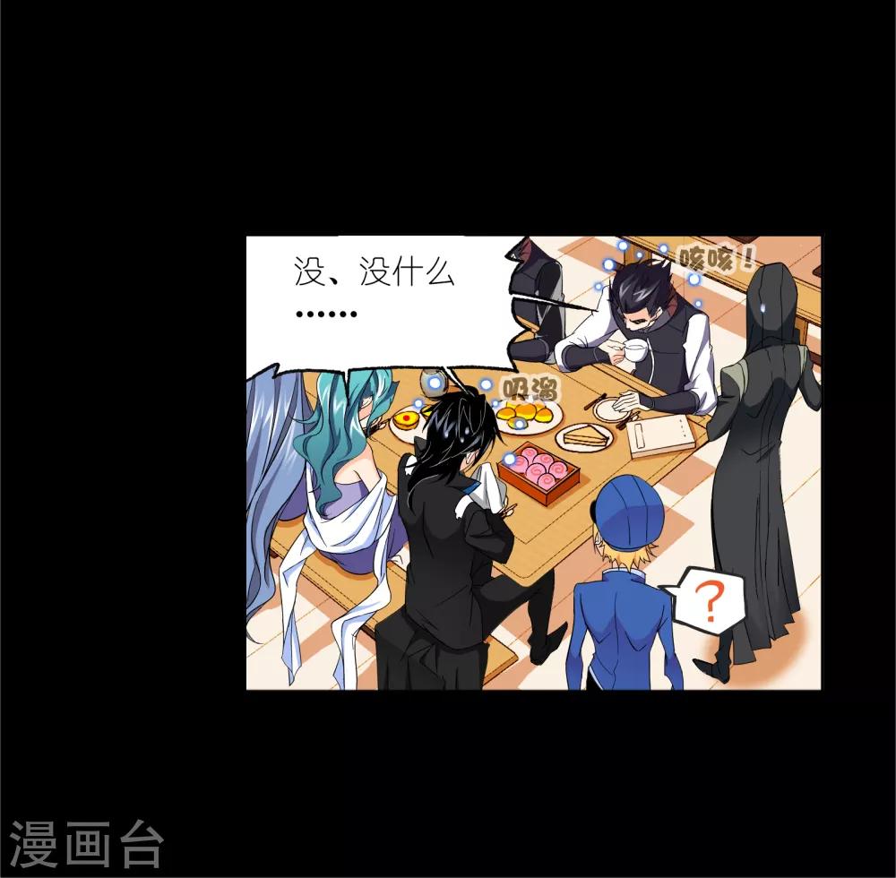 斗罗大陆漫画,第649话 史莱克冠军12图