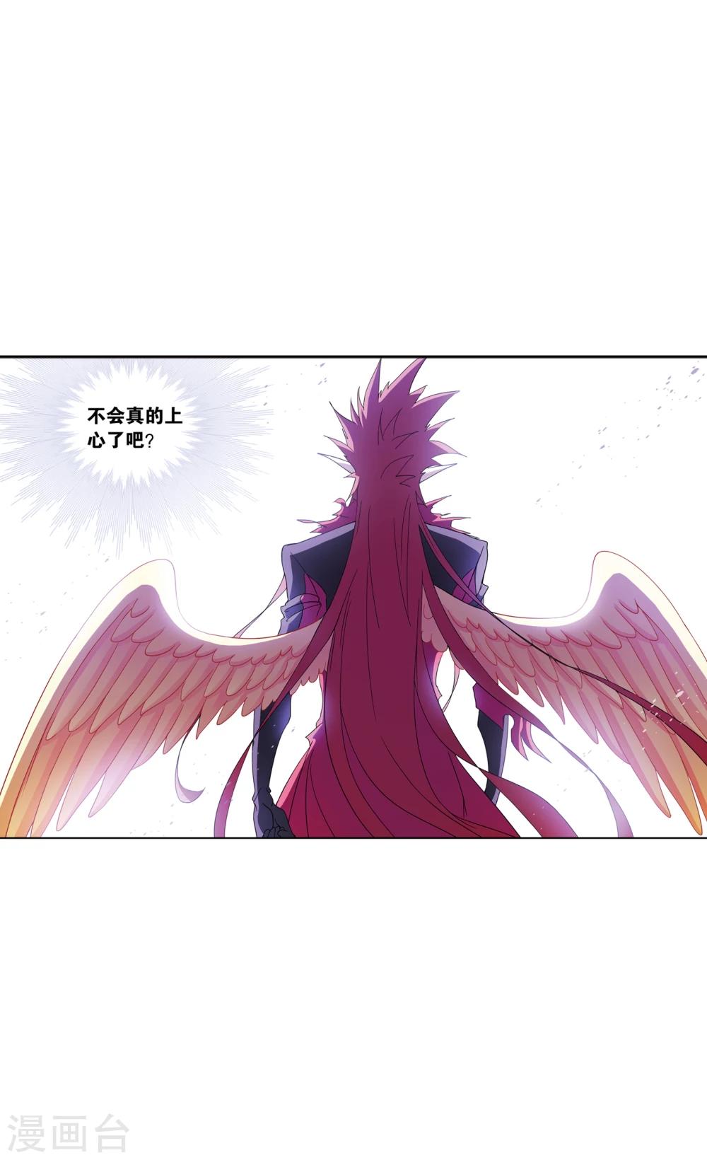 斗罗大陆漫画,第634话 婚约22图