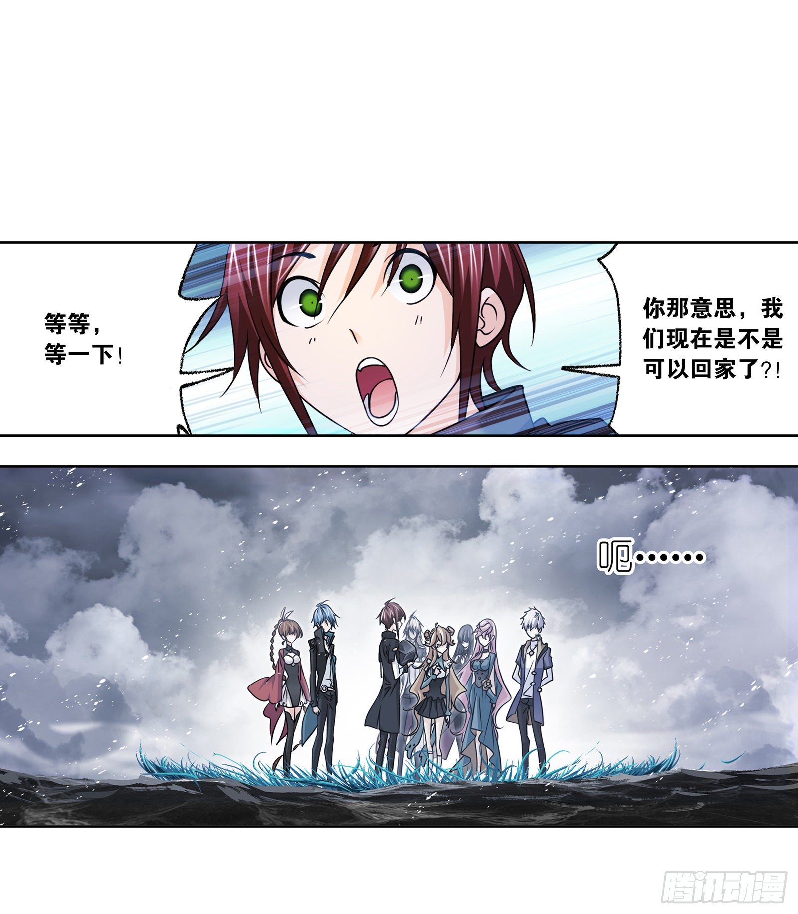 斗罗大陆漫画,第306话 巨兽（1）2图