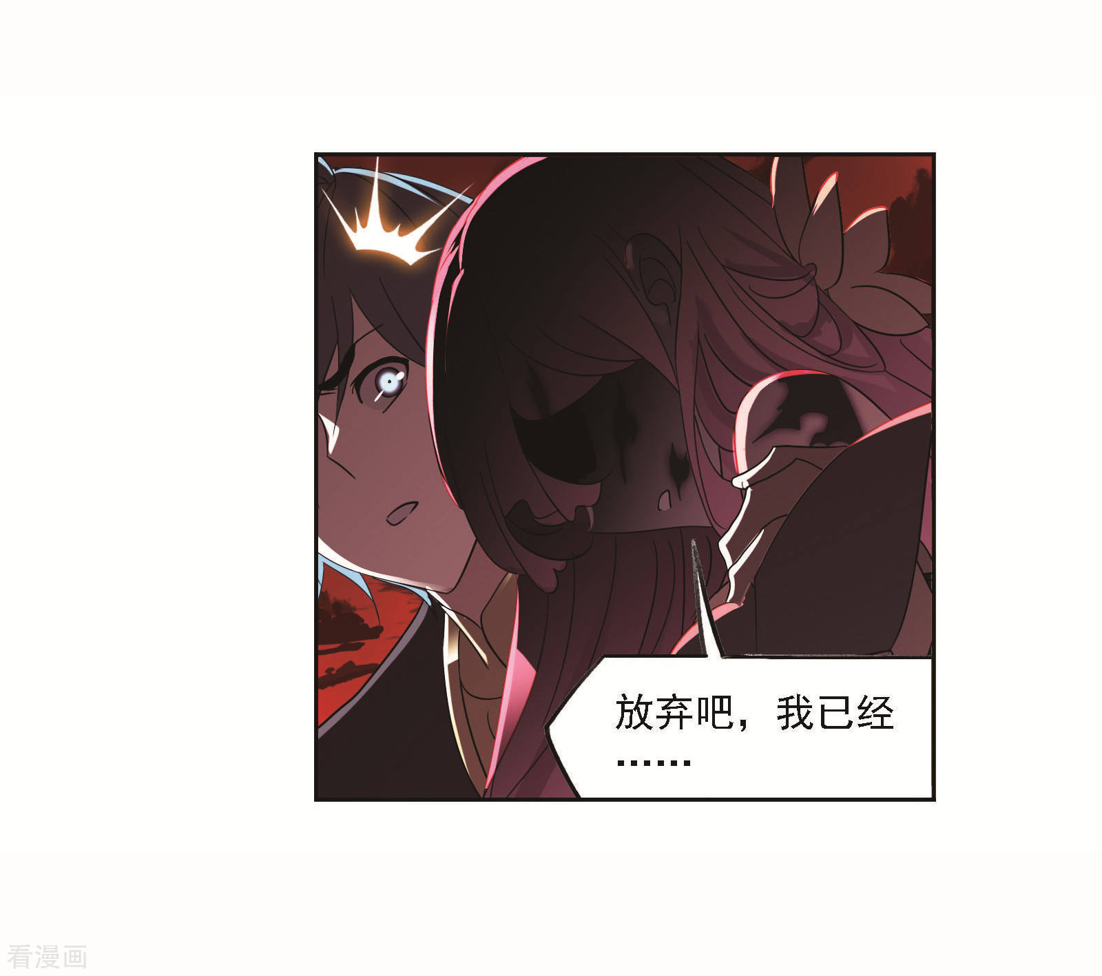 斗罗大陆漫画,第708话 天下仓22图