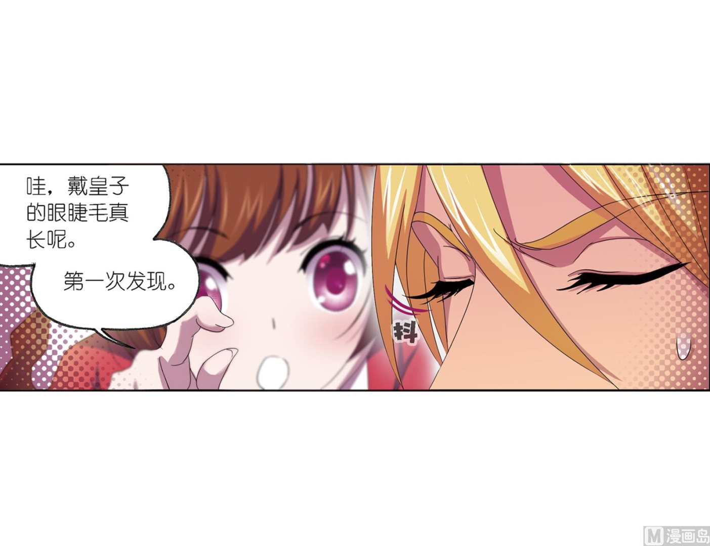 斗罗大陆漫画,第233话 海上生明月（2）2图