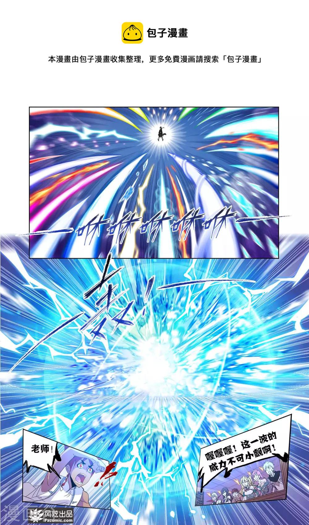 斗罗大陆漫画,第609话 对话紫珍珠12图