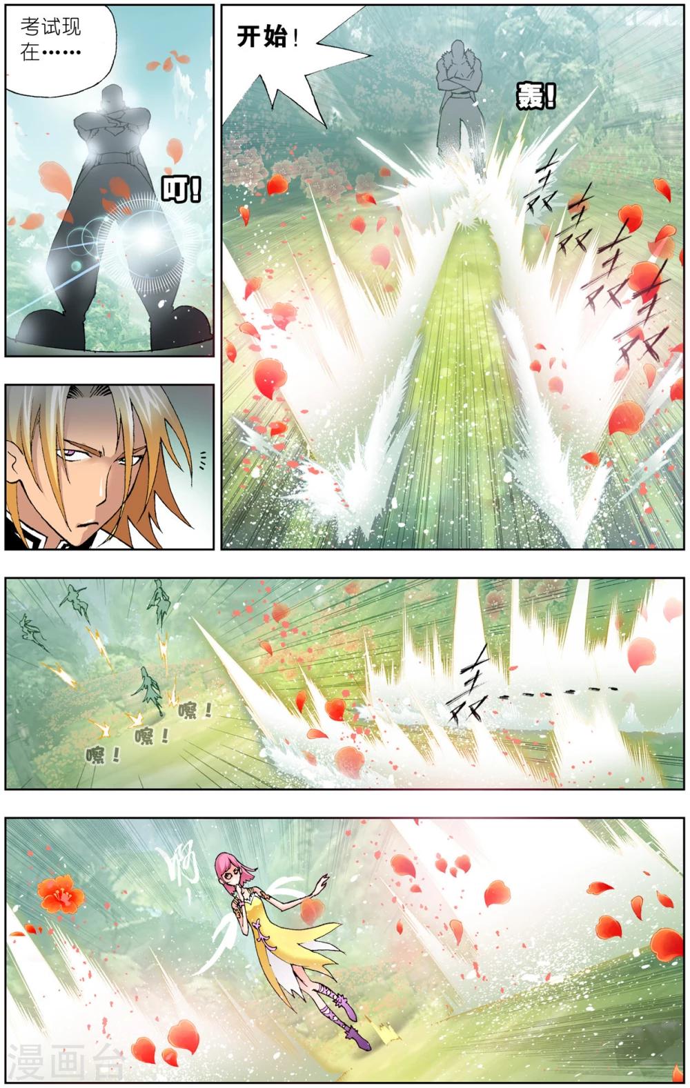 斗罗大陆漫画,第37话 魂圣之威(上)2图