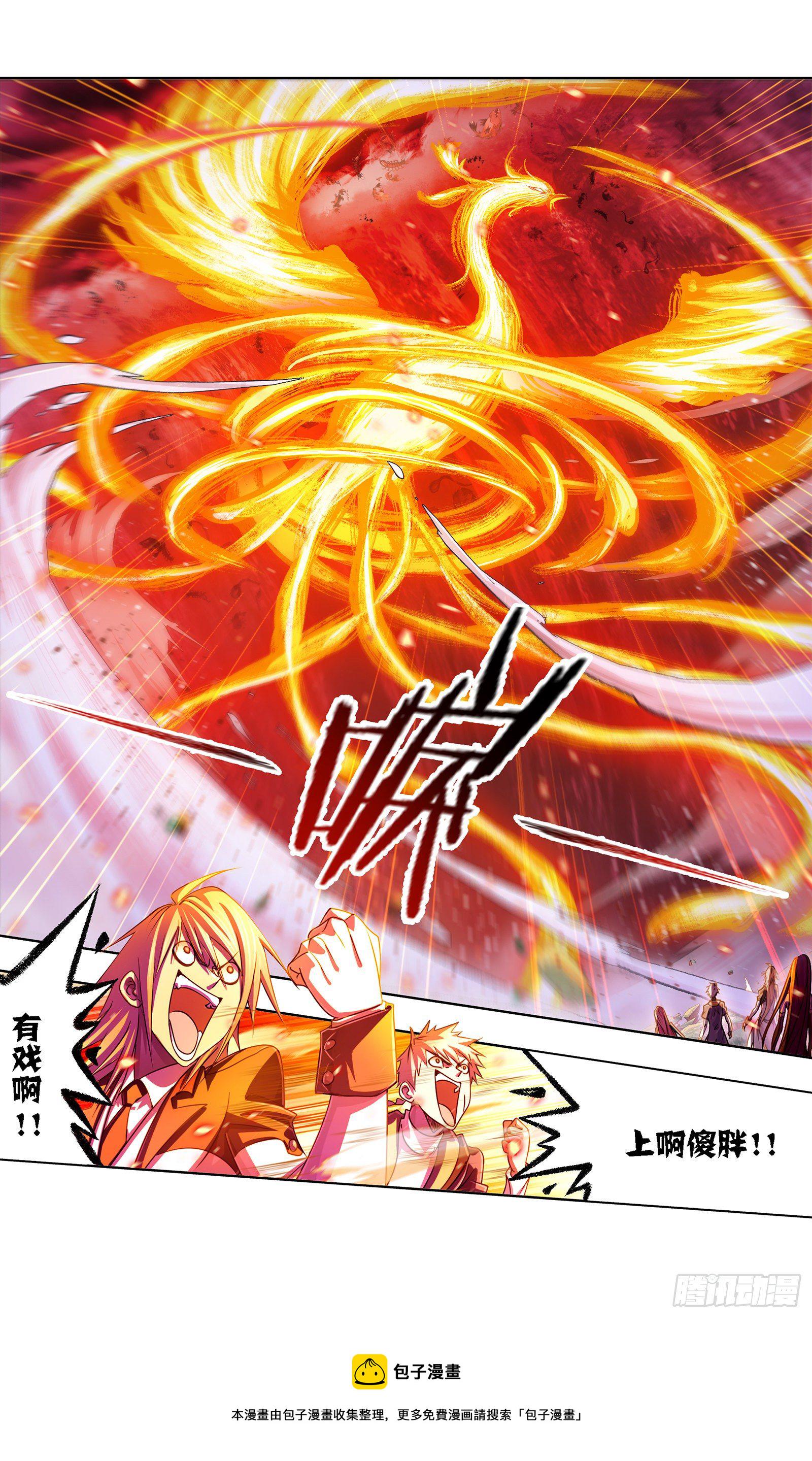 斗罗大陆漫画,第300话 供奉的力量（2）1图