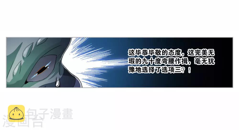 斗罗大陆漫画,第720话 欧阳孙21图