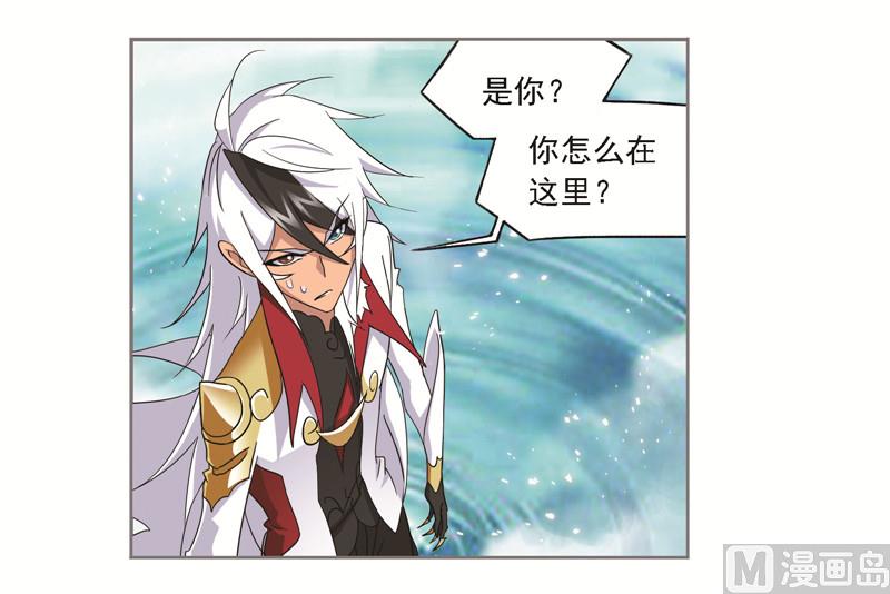 斗罗大陆漫画,第249话 幻阶（2）1图