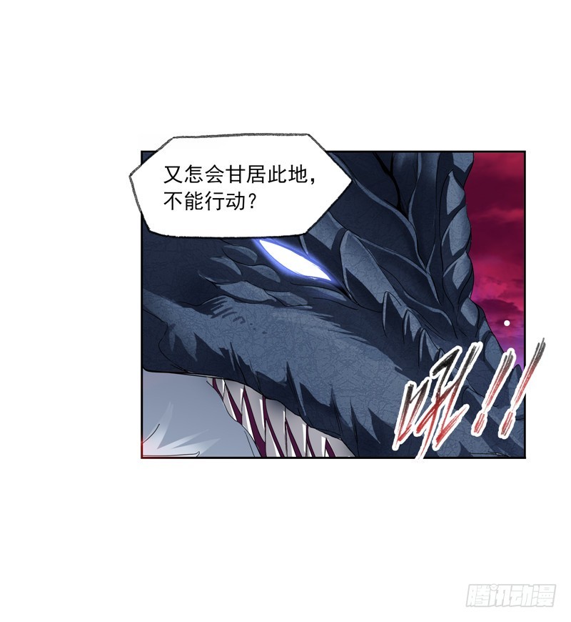斗罗大陆漫画,第240话 仙草毒物（1）2图