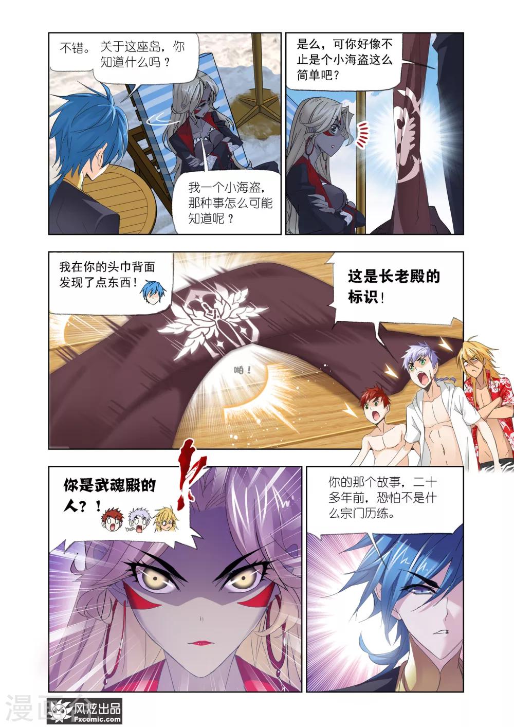 斗罗大陆漫画,第610话 对话紫珍珠21图