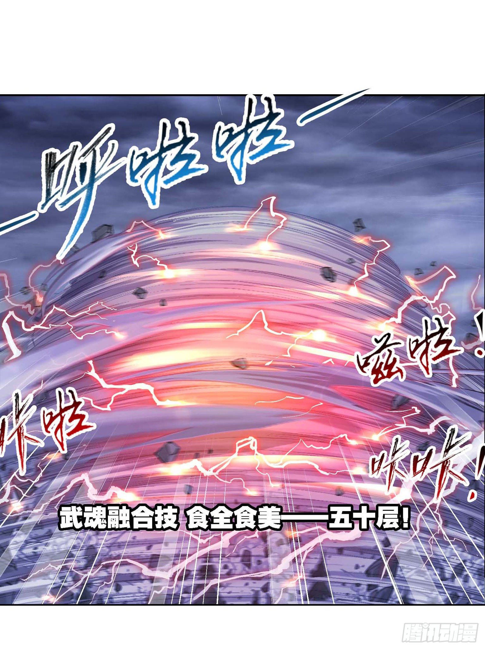 斗罗大陆漫画,第286话 石猴出世（1）1图