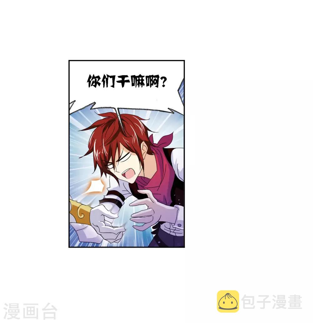 斗罗大陆漫画,第668话 十万年考验22图