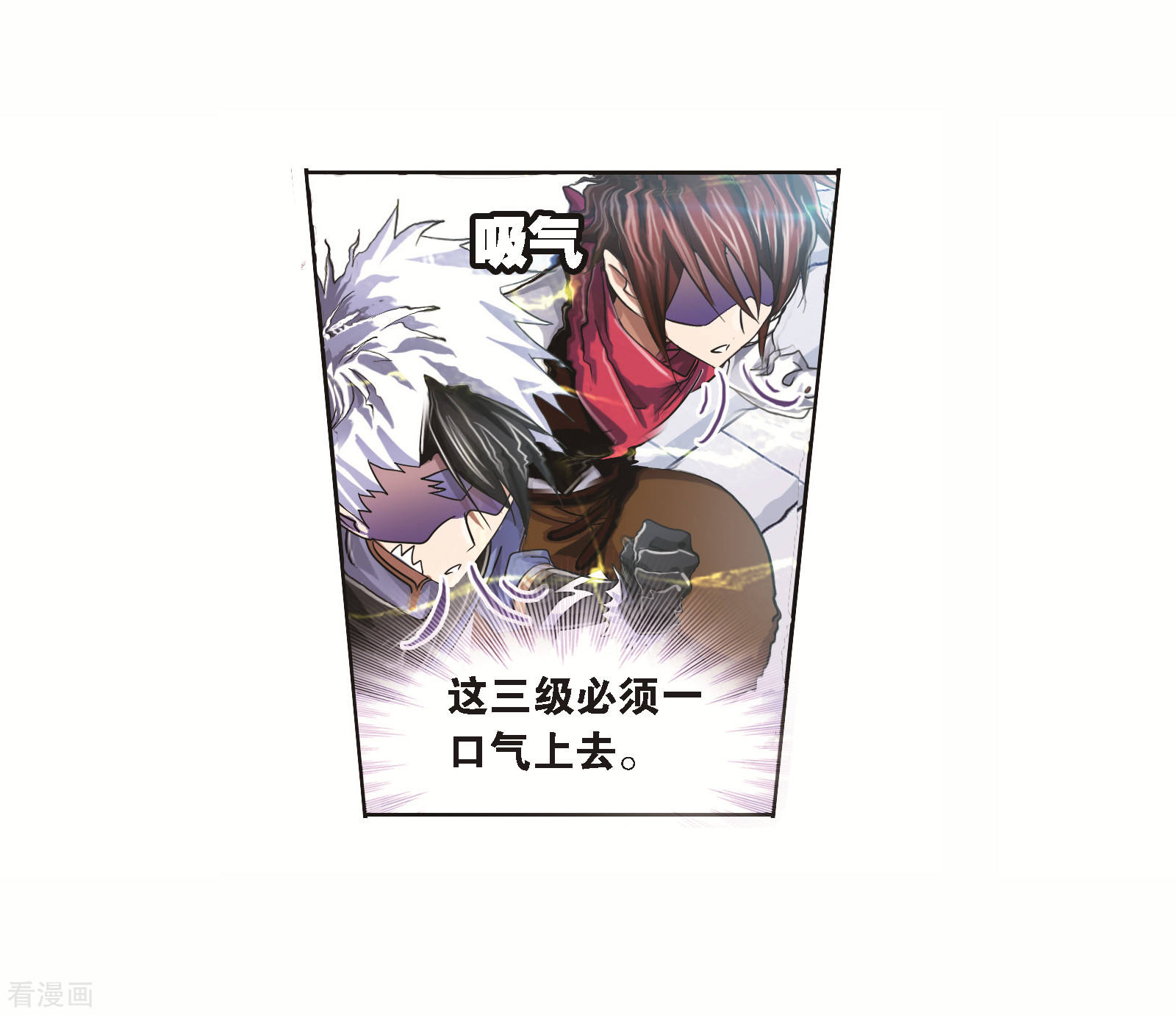 斗罗大陆漫画,第690话 勤奋的凤凰22图