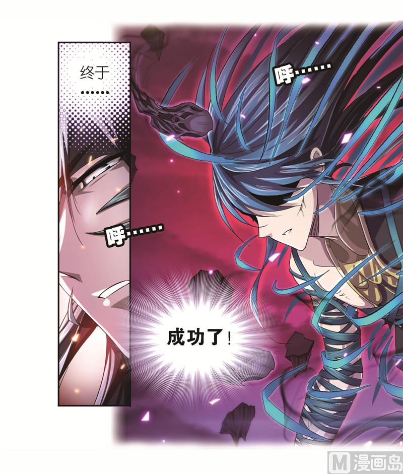 斗罗大陆漫画,第244话 化环与纳环（1）2图