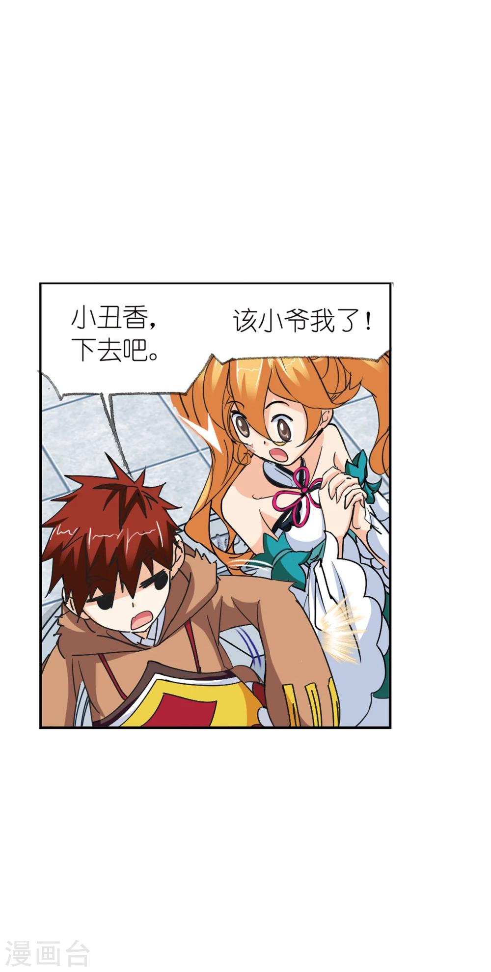 斗罗大陆漫画,第622话 海神之光21图