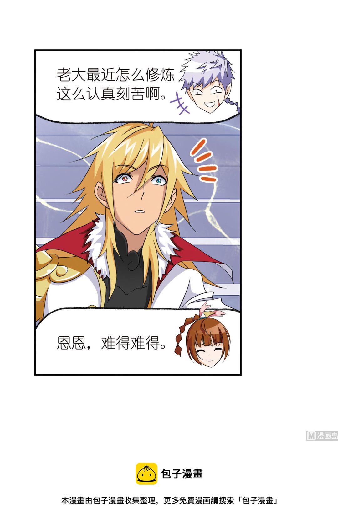 斗罗大陆漫画,第233话 海上生明月（2）2图