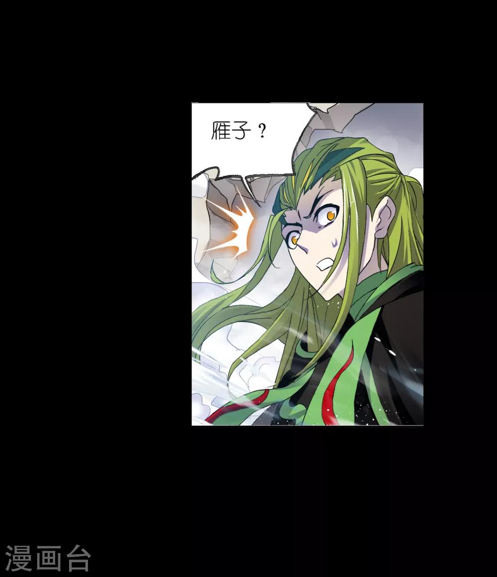 斗罗大陆漫画,第648话 告白21图
