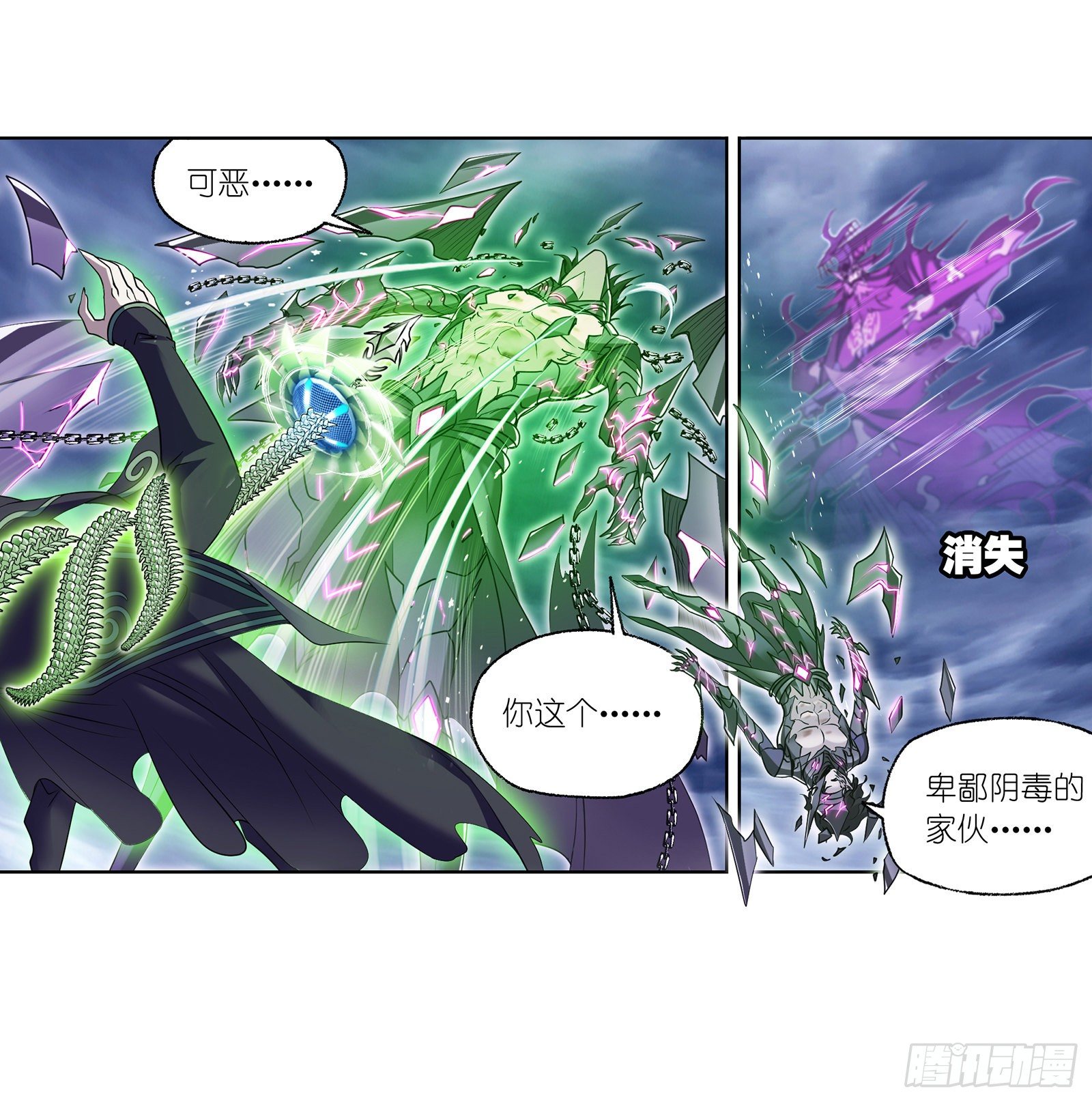 斗罗大陆漫画,第296话 暴雨梨花针（1）1图