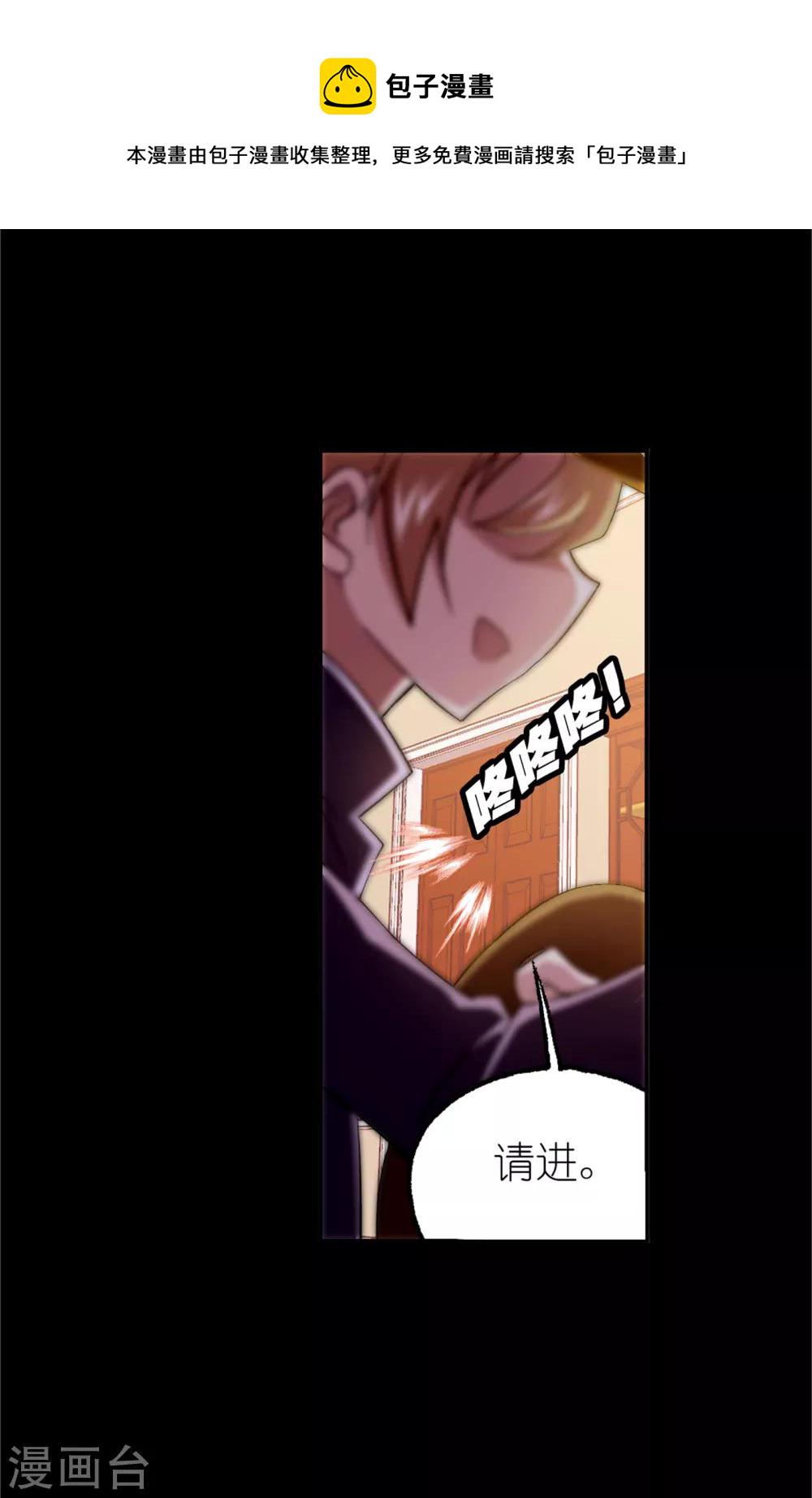 斗罗大陆漫画,第650话 史莱克冠军22图