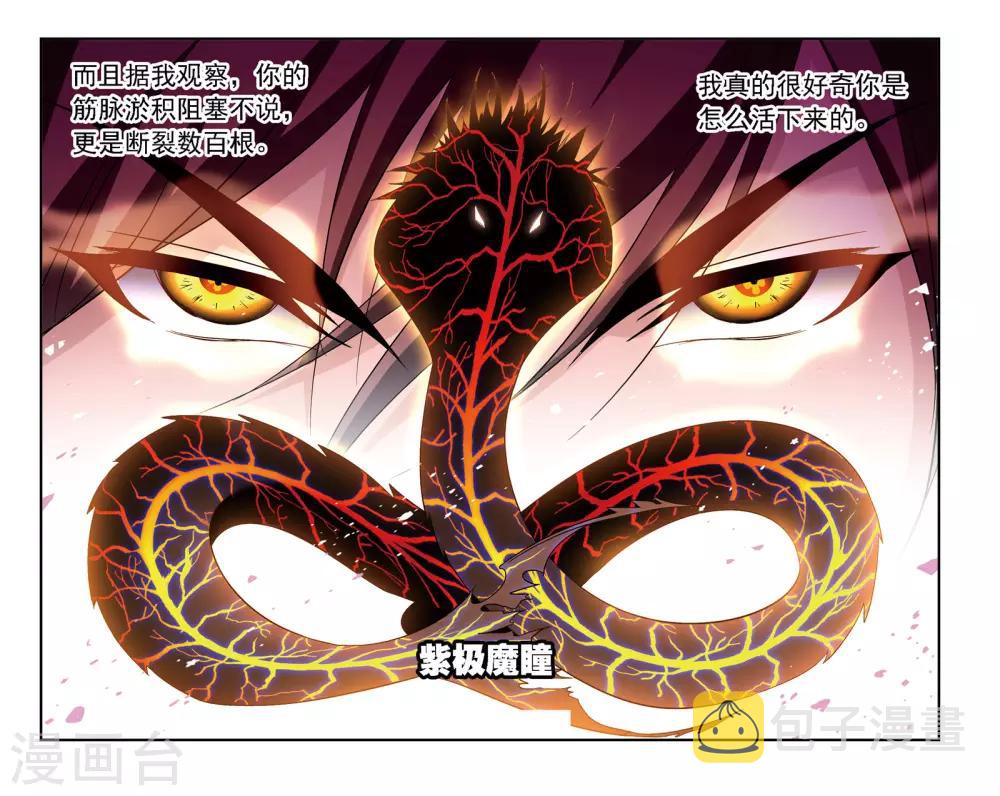 斗罗大陆漫画,第677话 死斗11图