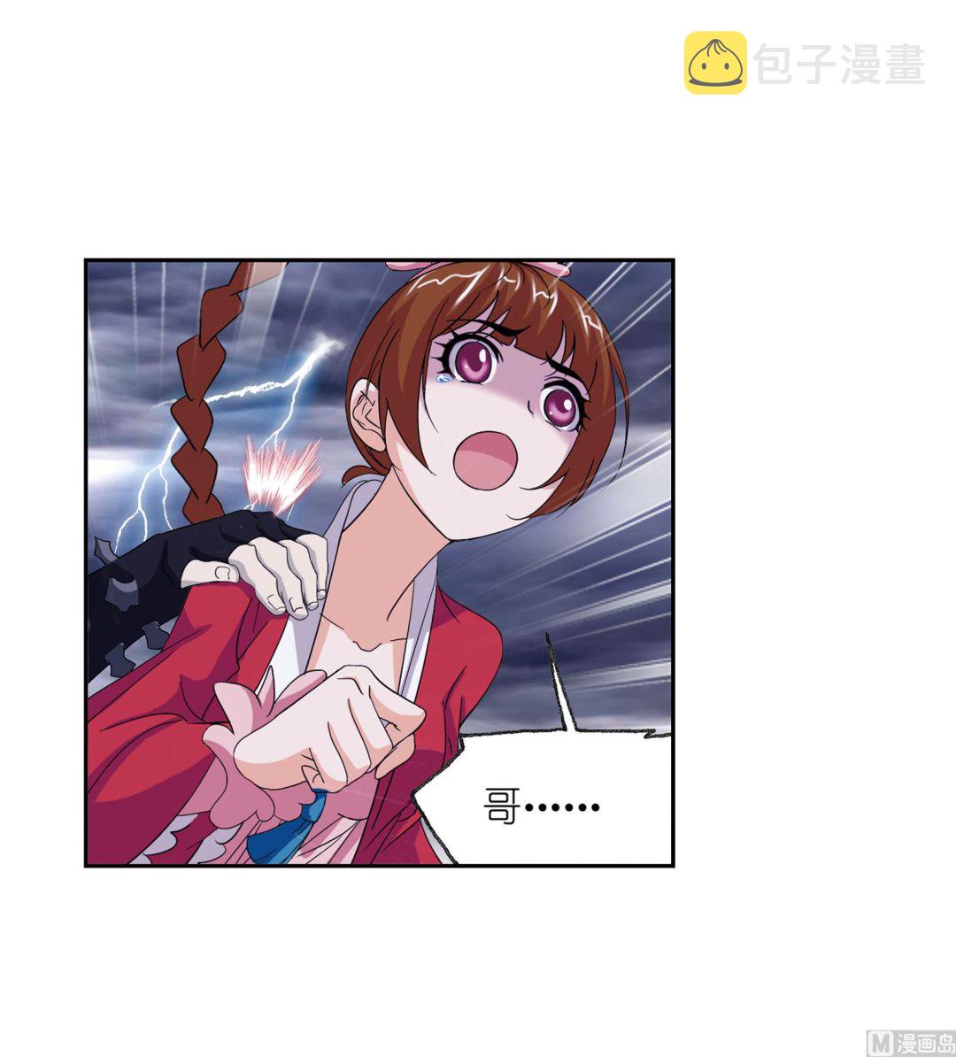 斗罗大陆漫画,第235话 十万年圣柱石（2）2图