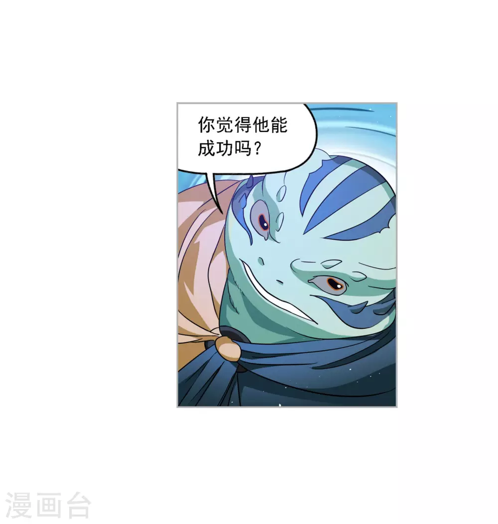 斗罗大陆漫画,第732话 繁星点点22图