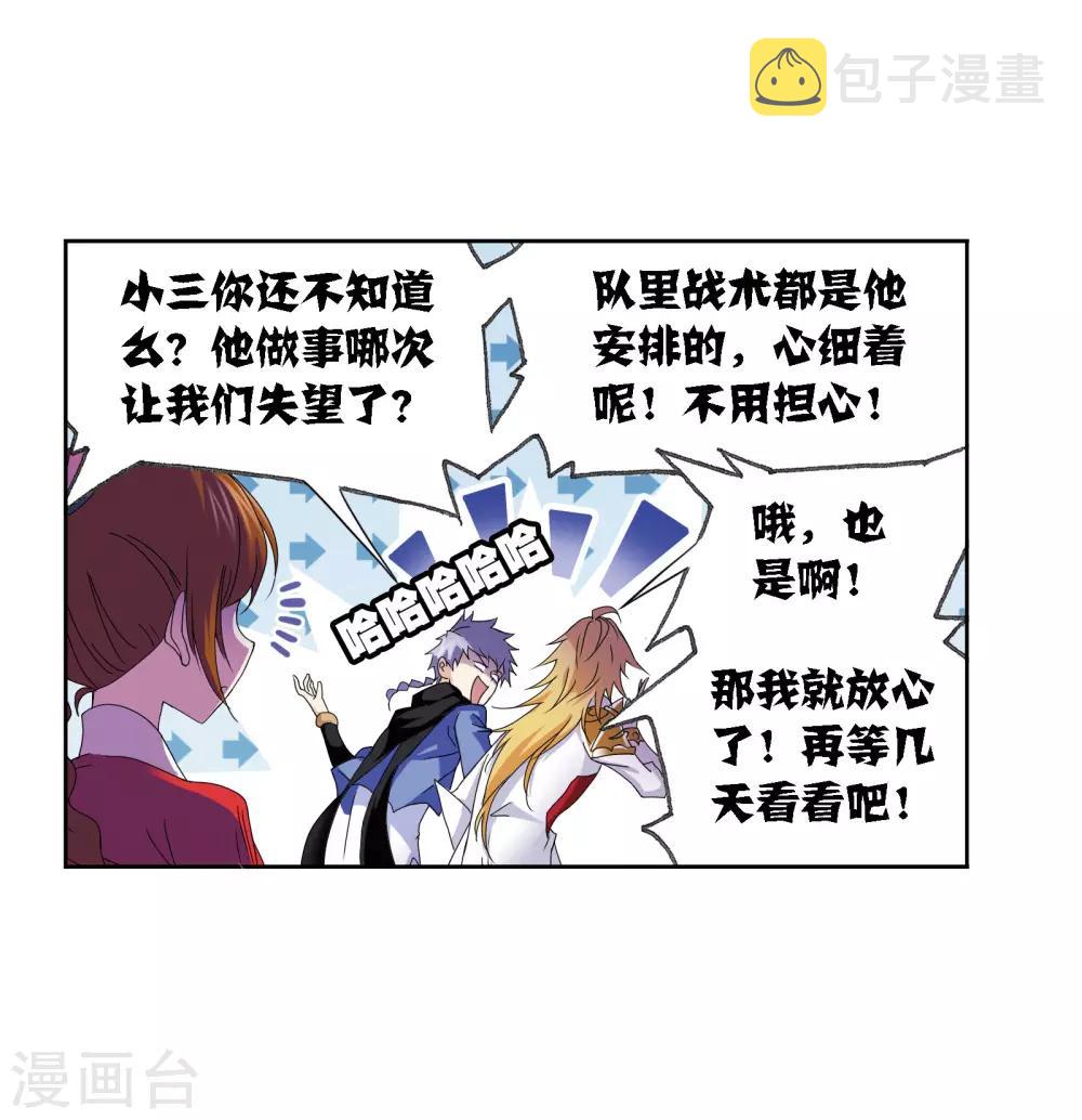斗罗大陆漫画,第668话 十万年考验22图
