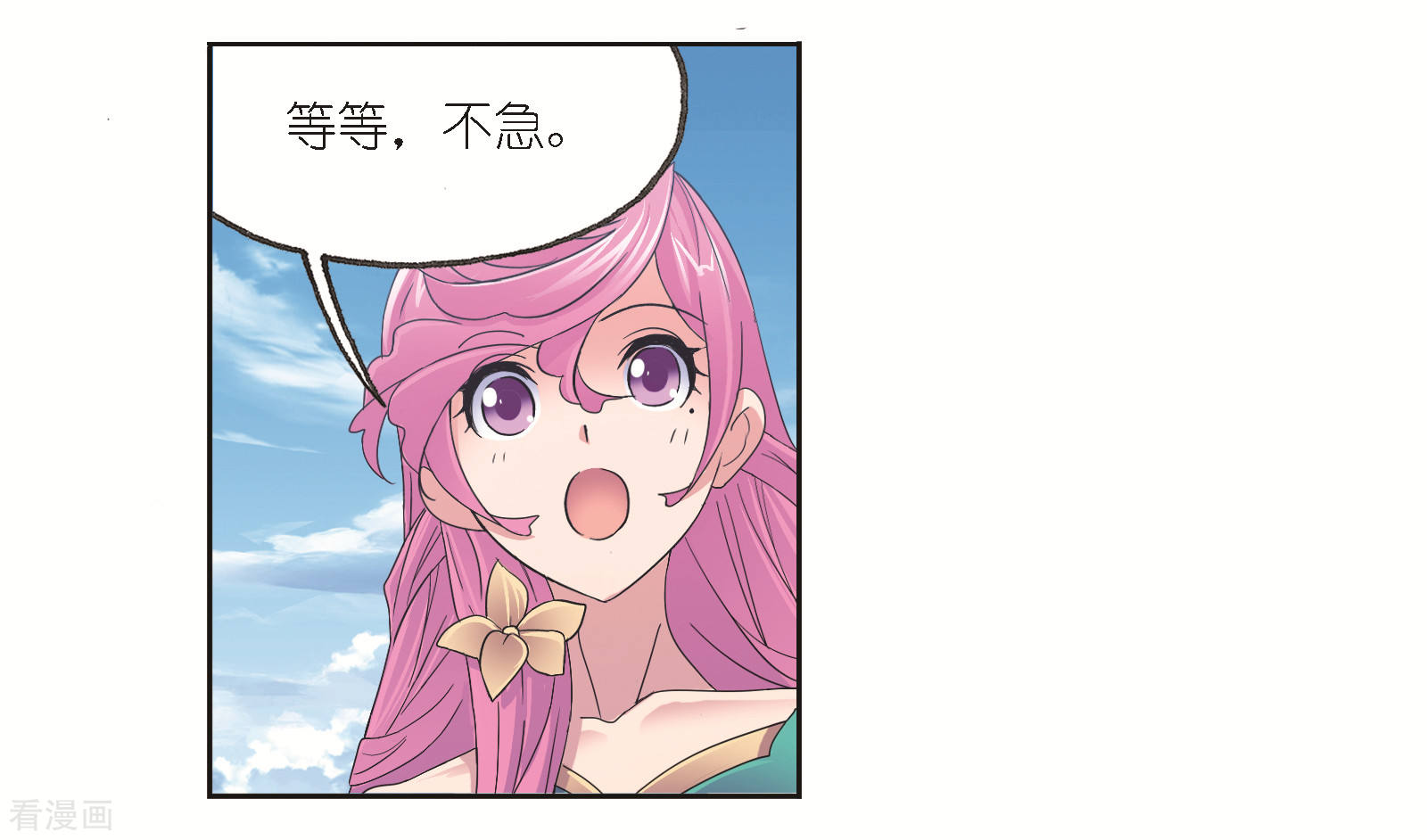 斗罗大陆漫画,第683话 第一考开始！11图