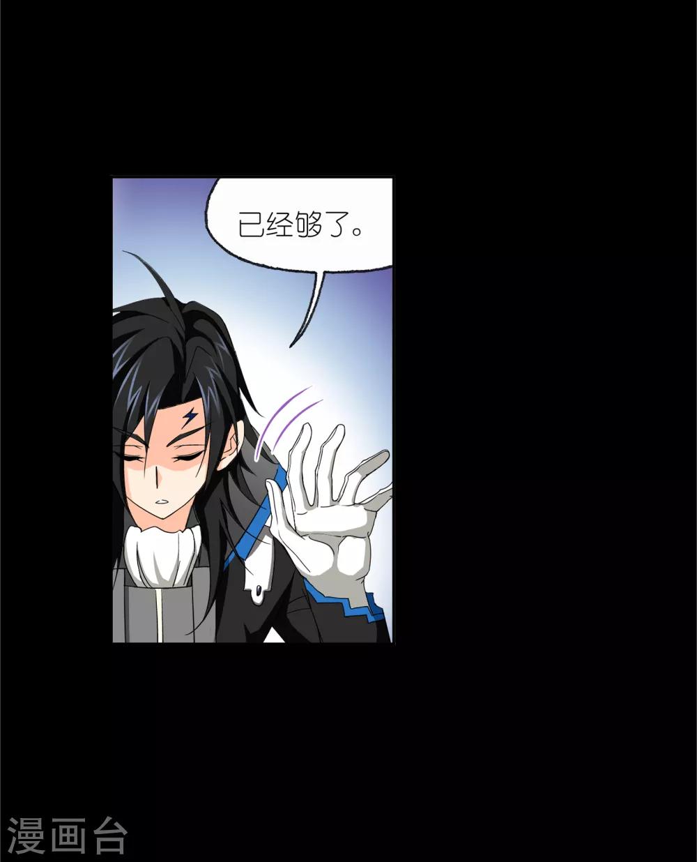 斗罗大陆漫画,第645话 凤凰12图