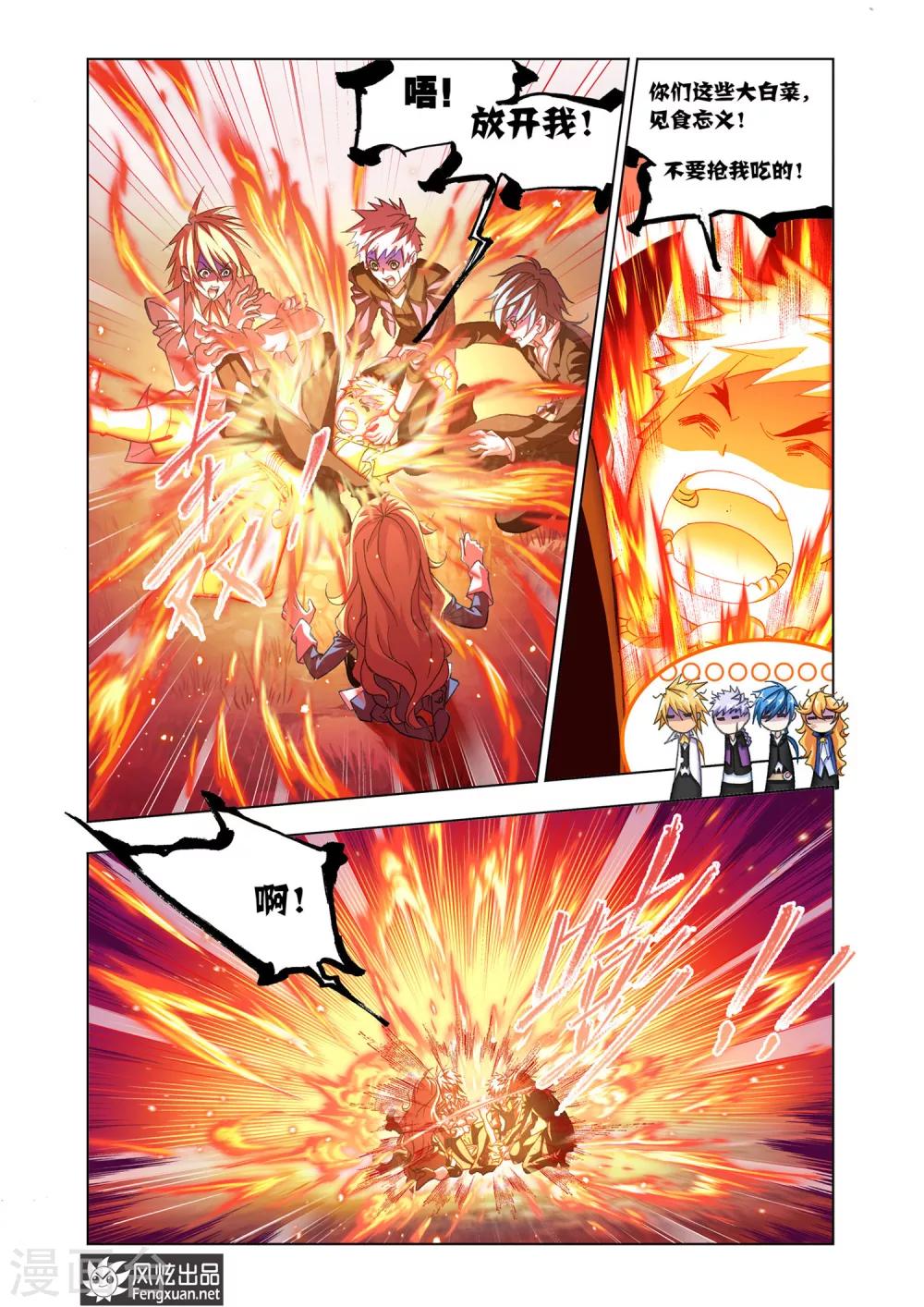 斗罗大陆漫画,第553话 沉香救火(上)1图