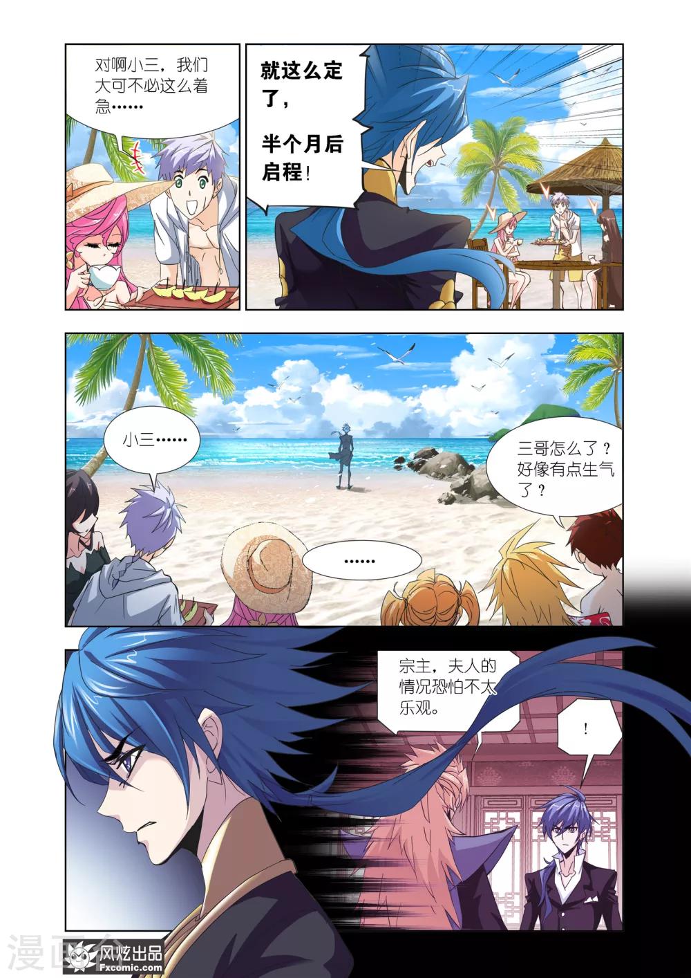 斗罗大陆漫画,第610话 对话紫珍珠21图