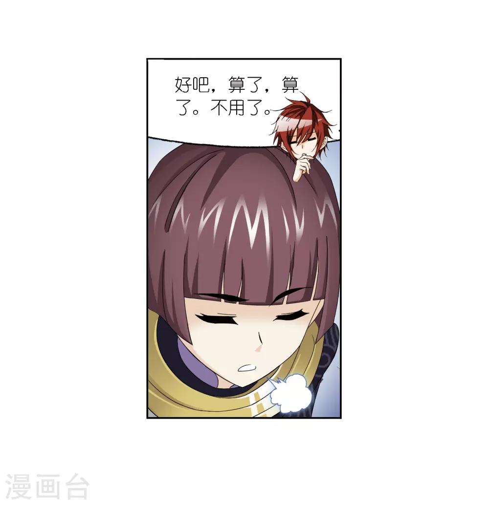 斗罗大陆漫画,第665话 开始修炼啦11图