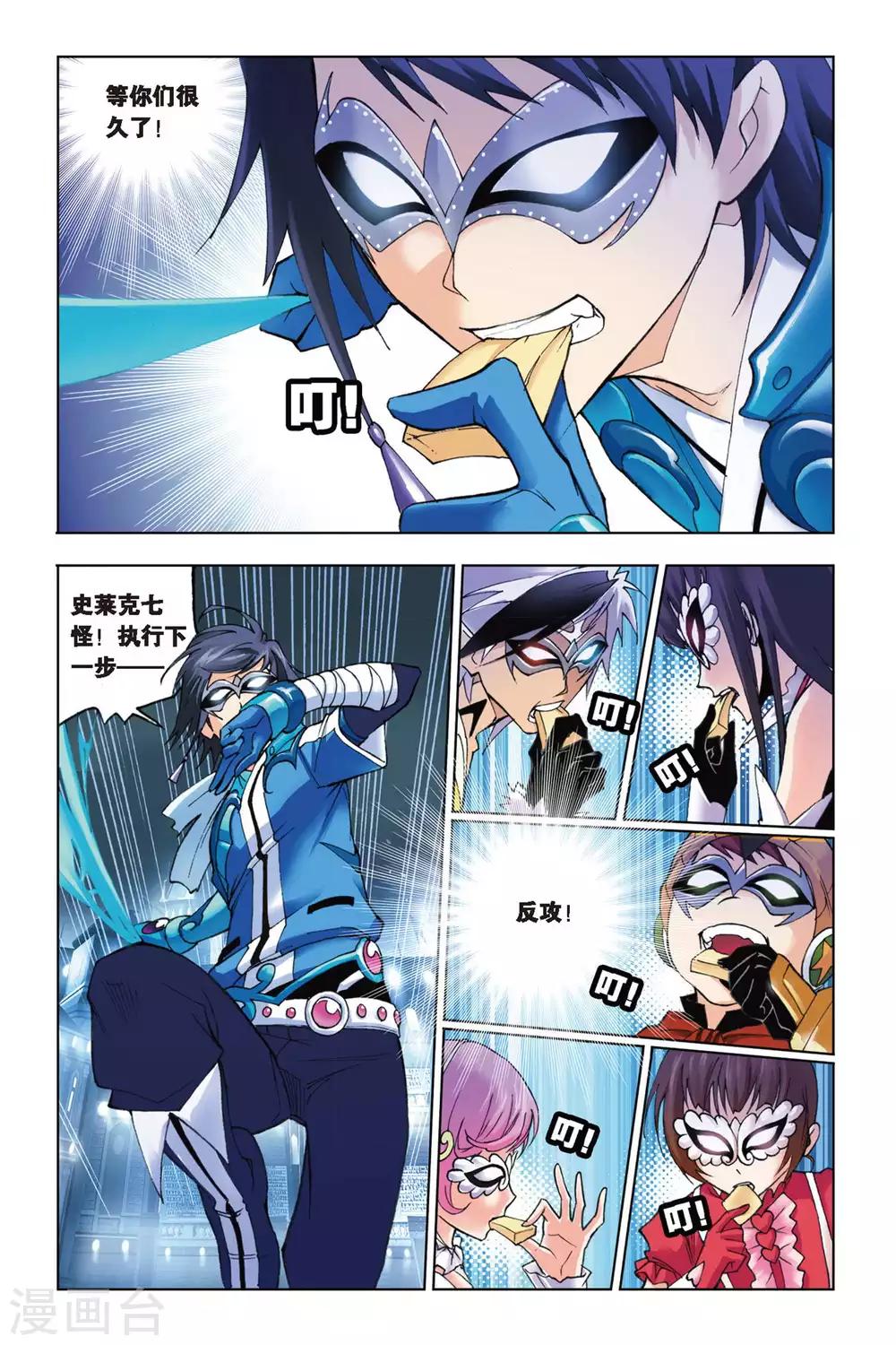 斗罗大陆漫画,第137话 智破僵局(中)1图