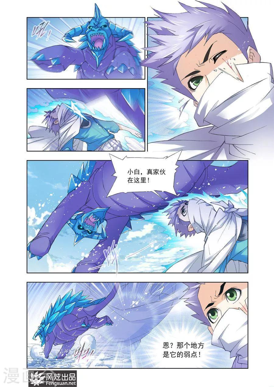 斗罗大陆漫画,第450话 晋级！(下)2图