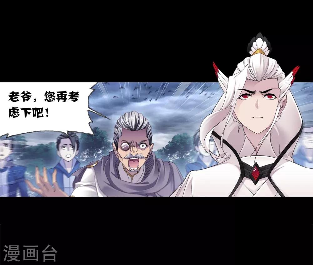 斗罗大陆漫画,第654话 换环22图